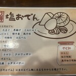 酒肆旗亭 千とせ - 