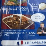 下町の洋食 時代屋 - 