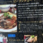 下町の洋食 時代屋 - 
