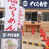 くじら食堂 nonowa 東小金井店