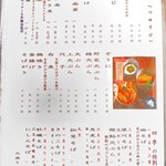 芝大門 更科布屋 - メニュー(種物(つゆそば)、四季の特別献立)