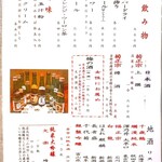 芝大門 更科布屋 - メニュー(お飲み物、甘味)