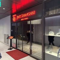 ジョーズ シャンハイ ニューヨーク 銀座店 - 