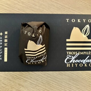 Review list : Tokyo Hiyoko Tokyo Eki Uri Ten - Tokyo/Japanese