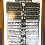 芝大門 更科布屋 - 内観