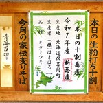 芝大門 更科布屋 - 外観