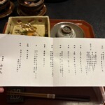 おたる宏楽園 - 