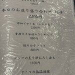 酒場わたなべ - 