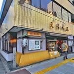 芝大門 更科布屋 - 外観