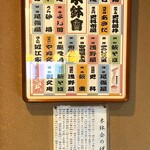 芝大門 更科布屋 - 内観