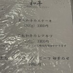 酒場わたなべ - 