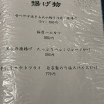 酒場わたなべ - 