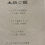 酒場わたなべ - 