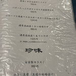 酒場わたなべ - 