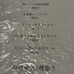 酒場わたなべ - 