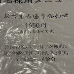 酒場わたなべ - 