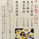 文蔵 - お昼ごはん