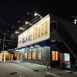 中村麺兵衛 - 外観