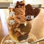 こめこのおかし 灯菓 - 