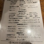 厨ぼうず 府中店 - 