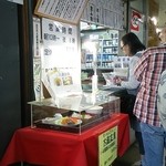 まぐろレストラン - ココで食券を買います。(201411)