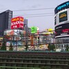 新宿 思ひ出酒場 えんなすび