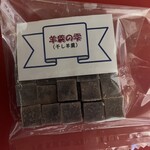 東根菓子舗 - 