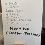 こめこのおかし 灯菓 - 