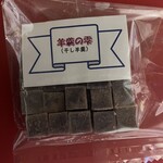 東根菓子舗 - 