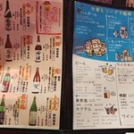新宿 思ひ出酒場 えんなすび - 飲み物メニュー②