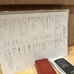 すき焼き十二天 - 