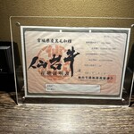 すき焼き十二天 - 