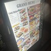 ビストロISOMARU 町田店