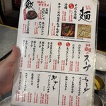 焼肉 チョモランマ - 