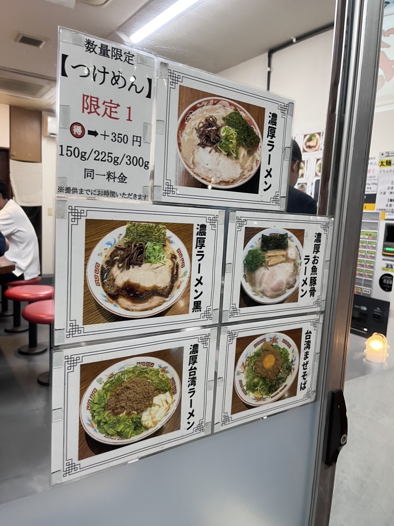濃厚 ラーメン かな や