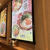 粋麺あみ乃や 西大寺駅店