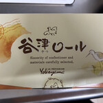 ル・パティシエ ヨコヤマ - 