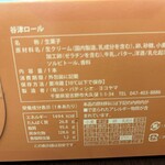 ル・パティシエ ヨコヤマ - 