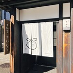 甘納豆かわむら - 