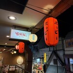 酒おばんざい肉 やどかり - 