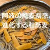 そば切り 喜鮫
