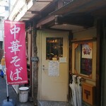 中華そば べぃしっく - 