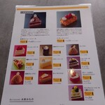 銀座メゾン アンリ・シャルパンティエ - 