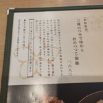 花山うどん - 