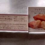 銀座メゾン アンリ・シャルパンティエ - 