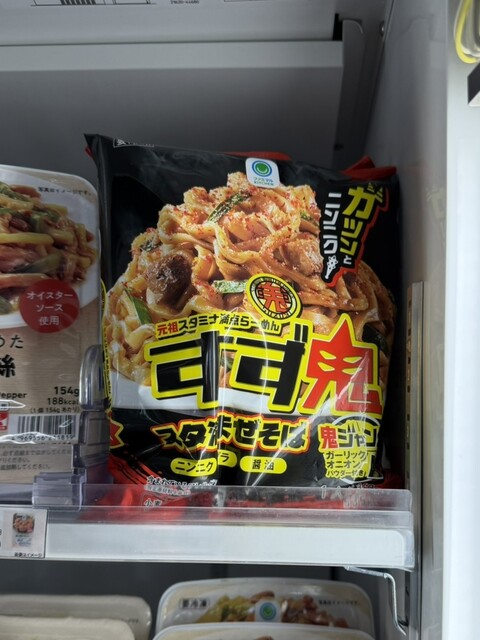 ファミマ限定販売 「宅麺」殿堂入り「スタ満すず鬼」監修の冷凍麺