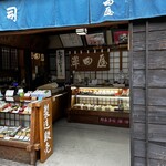 澤田屋 - 