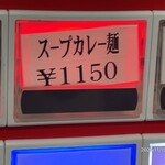 蒙古タンメン中本 - 