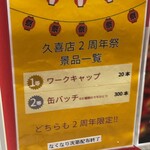 蒙古タンメン中本 - 