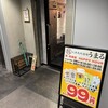 大衆馬肉酒場 うまる 梅田お初天神店